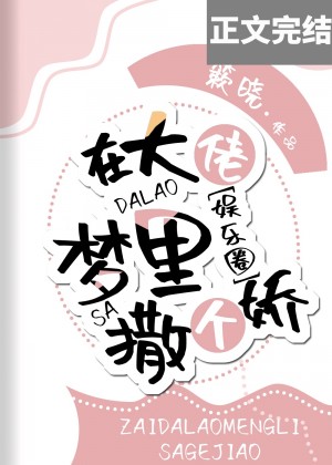 鹿少女的视频哪里看