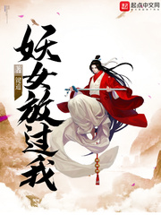 毛驴县令之虎口拔牙