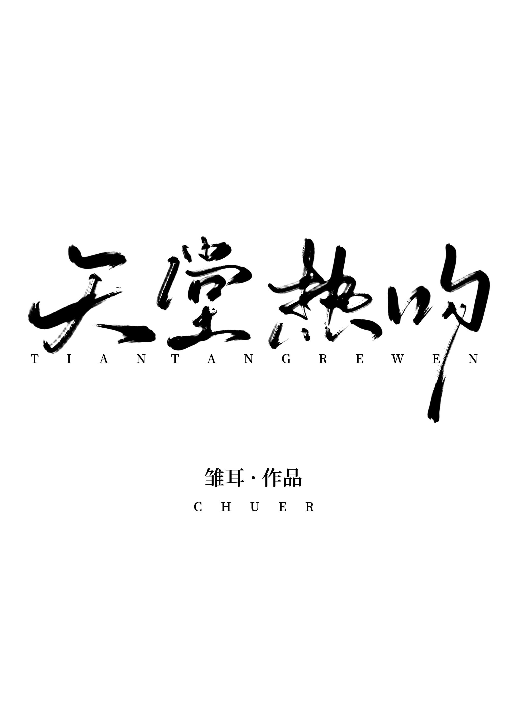 鬼灭之刃第三季在线观看免费
