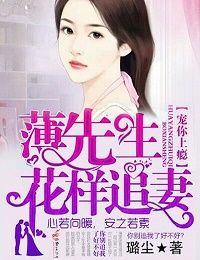 重生军门宠妻如命