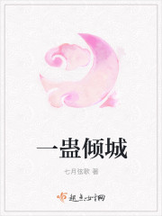 被惩罚用夹子夹Y蒂