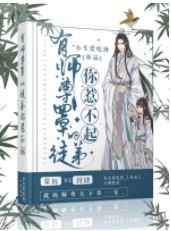 小坏蛋快拔出来会怀孕的