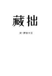 小天风流记 无弹窗