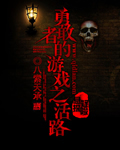 3366游戏