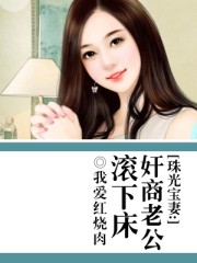 魔乳秘剑帖在线观看
