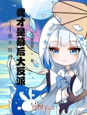 雷火剑动漫作品大全