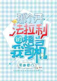 热情的邻居电影