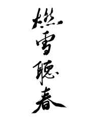 爱情保卫战2024全集58