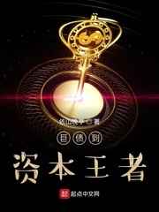 战山为王上来自己动