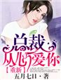 兽奴系列全本txt下载