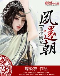 把腿杠起横冲直撞