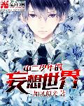 夜恋秀场全部视频
