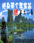 大西瓜pro