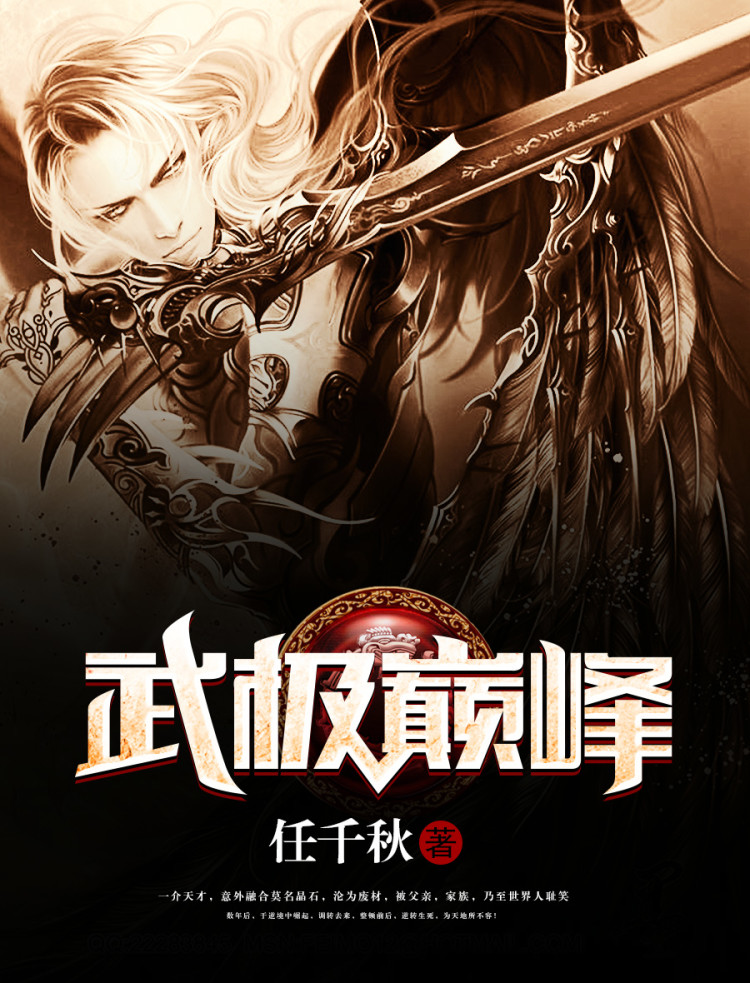 武动乾坤