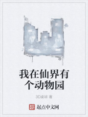强上校花