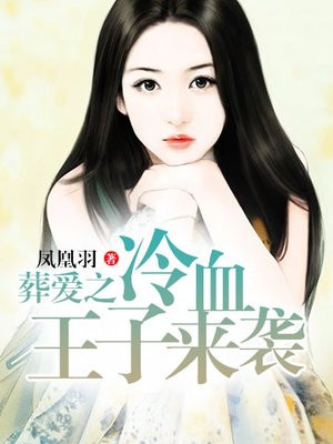 蜜桃成熟时3在线观看