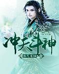 绝色炼丹师