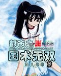 美女把衣服脱到底全身
