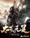 吞噬星空等级划分