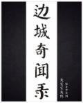 草榴影院