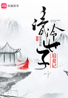 南宋第一卧底