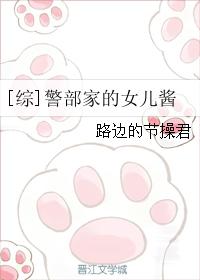 谁说女子不如男