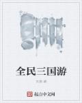 嫡孤