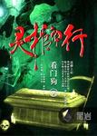 微一笑很倾城全集免费