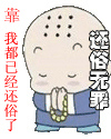 王爷的硕大挺进王妃