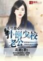 相府庶女王妃不好惹
