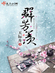 桃谷绘里香中文在线