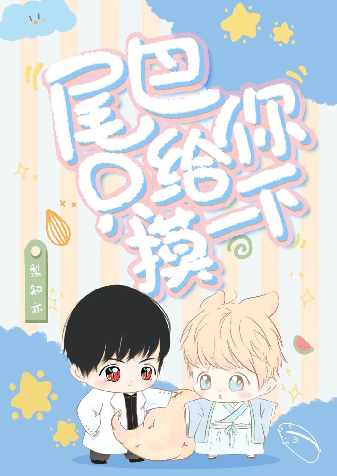 被窝里的公憩第30章