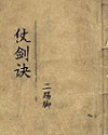 藏地传奇