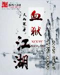 女友小叶第3章陈伯狗舍