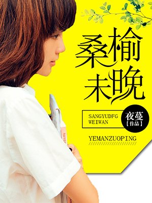 禁止爱的善良的小子中文字幕