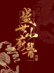 一代军师