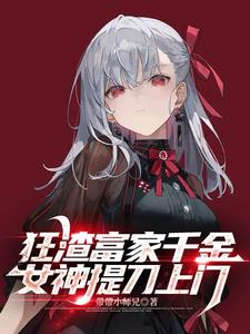 超★痴女メイド!