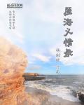 一二三四在线观看高清中文免费完整版电影