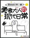 亚洲红杏华人第一