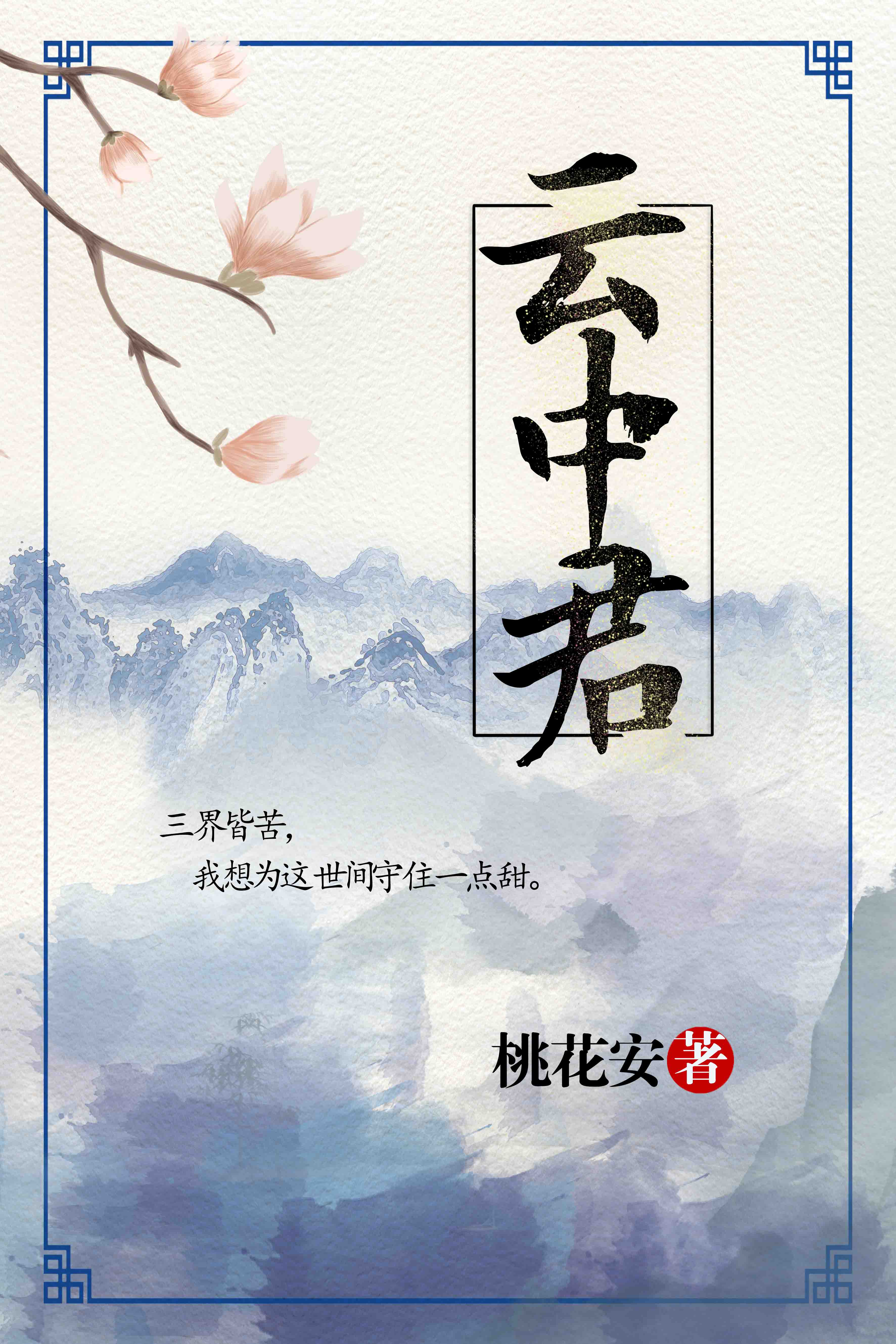 明星大侦探第四季免费
