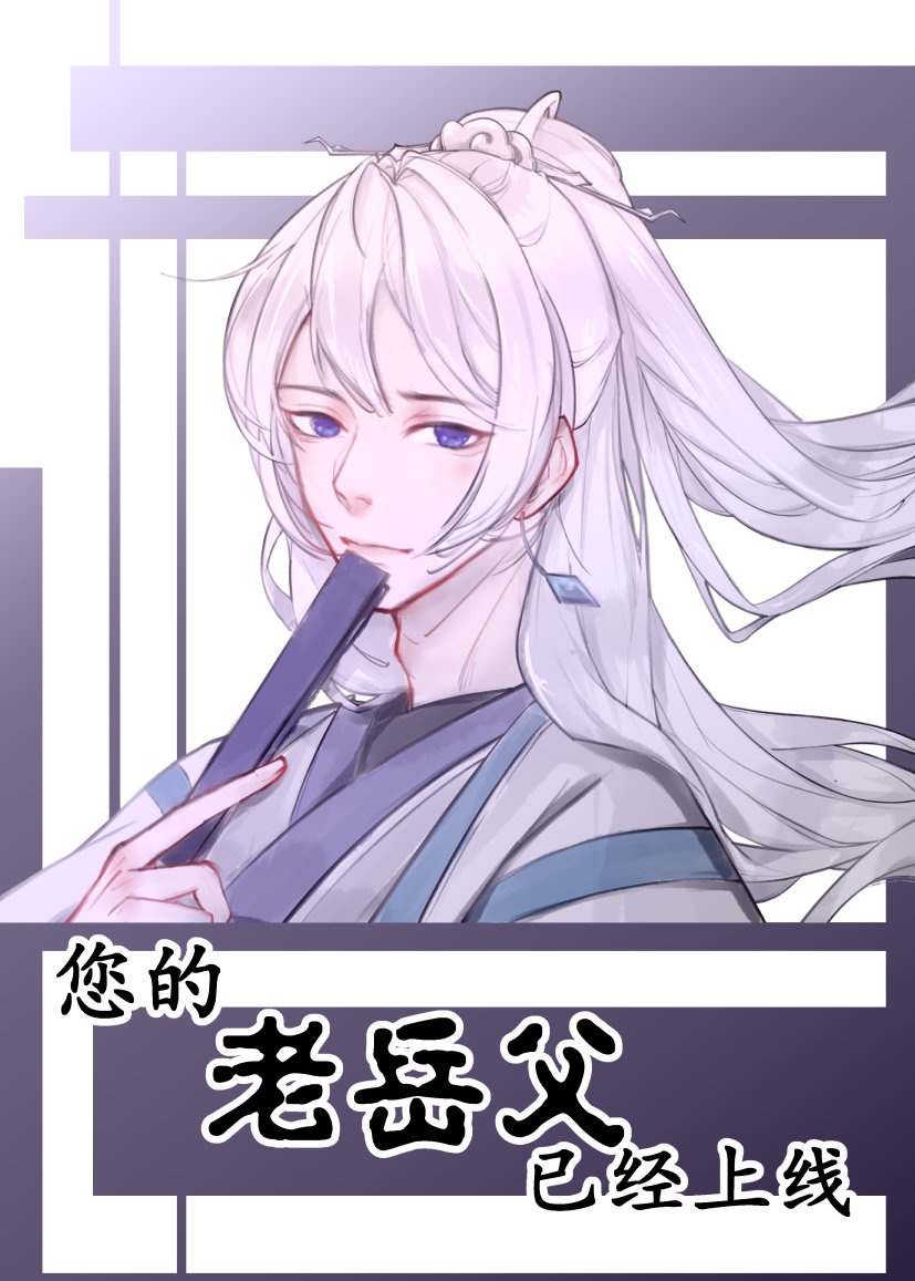 曹可凡老婆