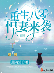 娇妻安慰邻居老伯