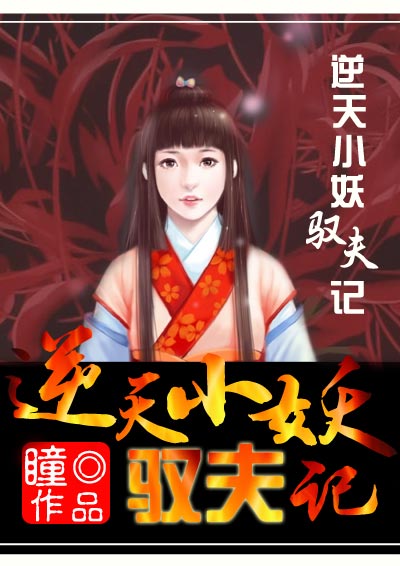 体内灌尿play