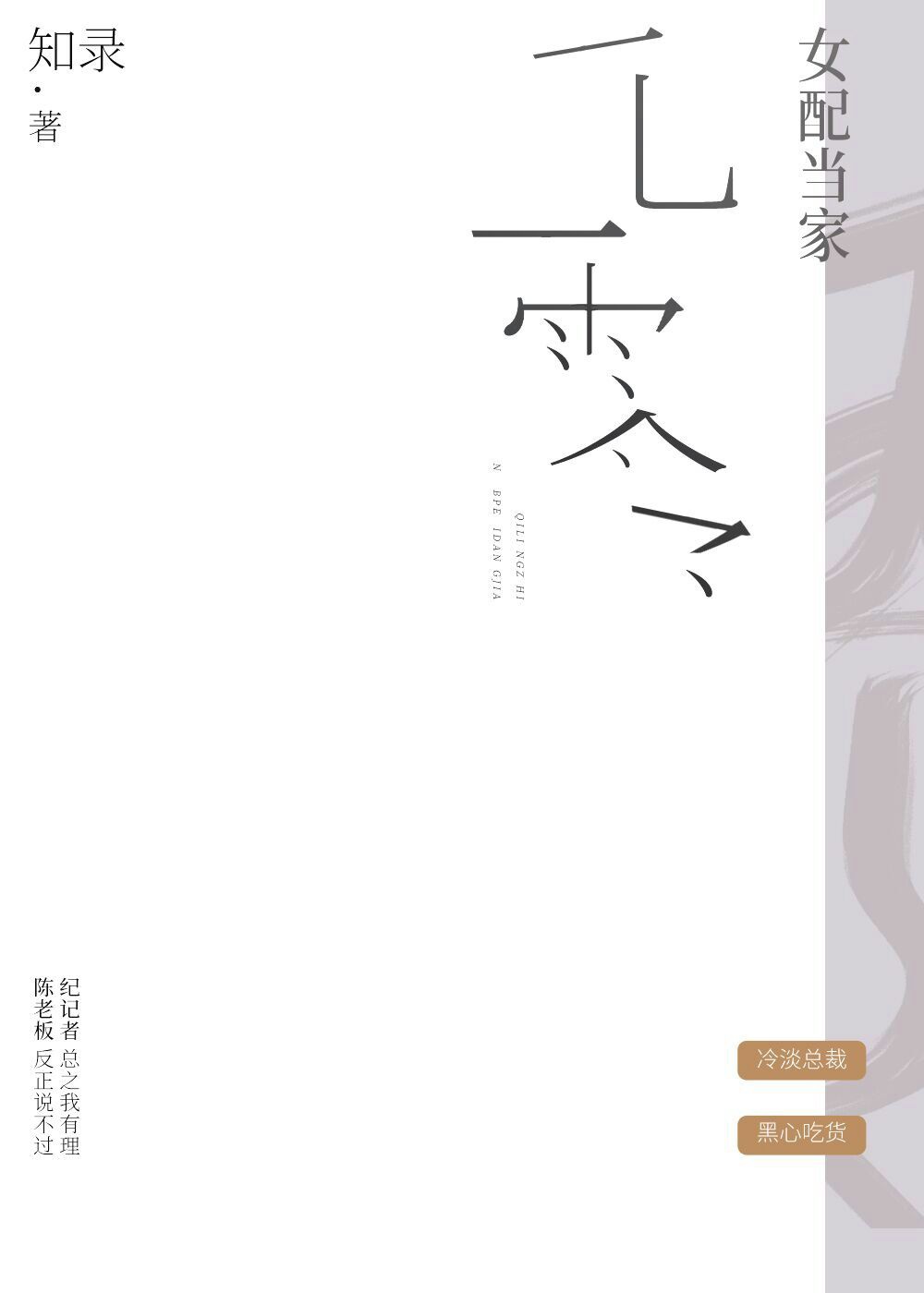 王者荣耀大乔光身图