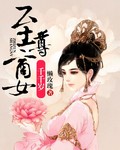 韩国女主播完整视频