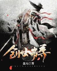 代号十三钗
