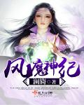 王爷站住重生嫡女要强嫁