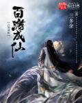 悲伤逆流成河免费观看