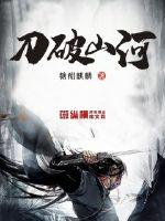 千金戏