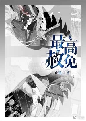 天潢贵胄by漫漫何其多小说